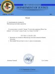 Указ Генерального прокурора №11_page-0001.jpg