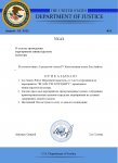 Указ Генерального Прокурора №12_page-0001.jpg