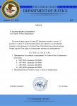 Указ Генерального прокурора №15 (1)_page-0001.jpg