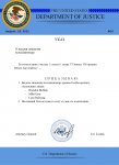 Указ Генерального прокурора №16_page-0001.jpg