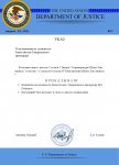 Указ Генерального Прокурора №17_page-0001.jpg