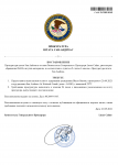 №2009-0145 Постановление об истребовании доказательств (1).png