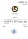 Уведомление об окончании проверки_page-0001.jpg