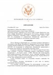 Определение о прекращении производства по делу (1)_page-0001.jpg