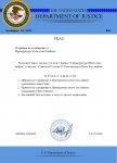 Указ Генерального прокурора №31_page-0001.jpg