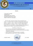 Указ Генерального прокурора №32 (1)_page-0001.jpg