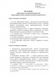 Указ Генерального прокурора №32 (1)_page-0002.jpg