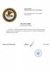 Копия Форма Уведомления прокуратуры(о разрешении обращения) (2)_page-0001.jpg