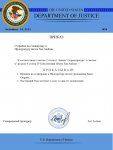 Указ Генерального прокурора №34_page-0001.jpg