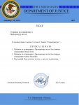 Указ Генерального прокурора №57 (1)_page-0001.jpg