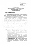 Указ Генерального прокурора №3_page-0002.jpg