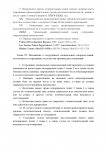 Указ Генерального прокурора №3_page-0004.jpg