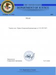 Указ Генеральной прокуратуры №29(ред. 12.01.2022)_page-0001.jpg