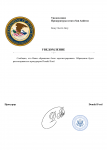 Копия Форма Уведомления прокуратуры (1)-1.png