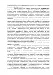 No129_1 (1)-сжато_page-0003 (1).jpg