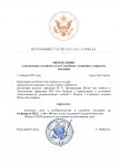 определение о назначении_page-0001 (3).jpg