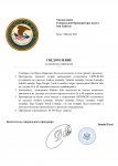 (о разрешении обращения) (7)-1.png