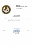 Шаблон Уведомления прокуратуры(о разрешении обращения) (1)_page-0001.jpg