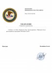 Копия Шаблон Уведомления прокуратуры(о принятии к производству) (1)-0.jpg