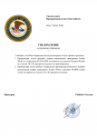 Копия Шаблон Уведомления прокуратуры(о разрешении обращения) (1)-1.png