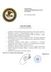 (о разрешении обращения)-1.png