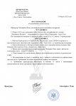 Копия Шаблон постановления прокурора штата  (2)_page-0001.jpg