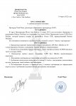 Копия Шаблон постановления прокурора штата  (3)_page-0001.jpg