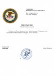Уведомления прокуратуры(о принятии к производству) (1)_page-0001.jpg