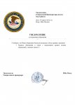 Копия Шаблон Уведомления прокуратуры(о разрешении обращения) (5)_page-0001.jpg