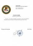 Принятие прокурора (9)_page-0001.jpg