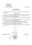 Шаблон прокуратуры (22)_page-0001.jpg