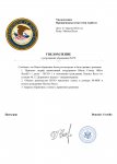 Копия Шаблон Уведомления прокуратуры(о разрешении обращения)_page-0001.jpg