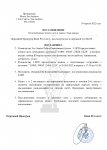 Копия Шаблон постановления прокурора штата  (2)_page-0001.jpg