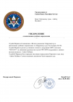 Копия Уведомления USMS-1.png