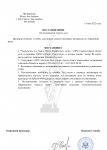 Копия Шаблон постановления прокурора штата  (8)_page-0001.jpg