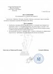 Копия Шаблон постановления генеральной прокуратуры_page-0001.jpg