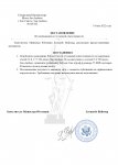 Копия Шаблон постановления генеральной прокуратуры (3)_page-0001.jpg
