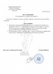 Копия Шаблон постановления генеральной прокуратуры (5)_page-0001.jpg