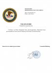 Копия Шаблон Уведомления прокуратуры(о принятии к производству)_page-0001.jpg