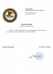 Копия Шаблон Уведомления прокуратуры(о принятии к производству) (2)_page-0001.jpg