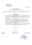 Копия Шаблон постановления прокурора штата  (5)_page-0001.jpg