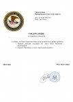 Копия Шаблон Уведомления прокуратуры(о разрешении обращения) (2)_page-0001.jpg