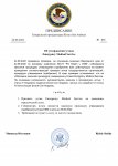Копия Шаблон Приказа Генеральной прокуратуры (pdf.io).jpg