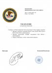 Copy of Шаблон Уведомления прокуратуры(о разрешении обращения)_page-0001.jpg