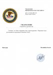 Копия Шаблон Уведомления прокуратуры(о принятии к производству) (1)_page-0001.jpg