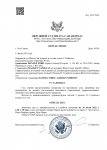 определение о назначении_page-0001 (2).jpg