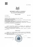 определение о назначении_page-0001 (4).jpg