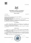 определение о назначении_page-0001 (7).jpg