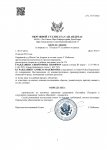 резолютивка Определения прекращение_page-0001.jpg