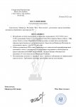 Копия Шаблон постановления прокурора штата  (21)_page-0001.jpg